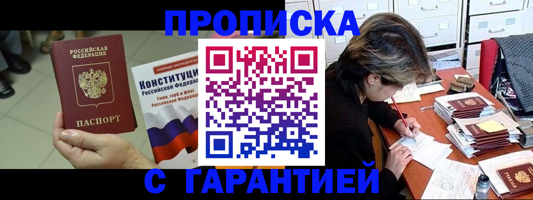 временная регистрация в Кирсанове