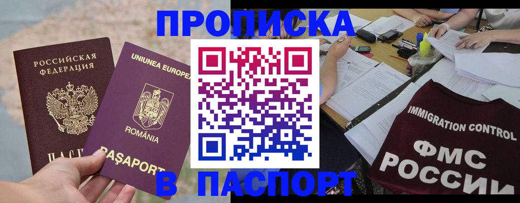 временная регистрация госуслуги в Кирсанове